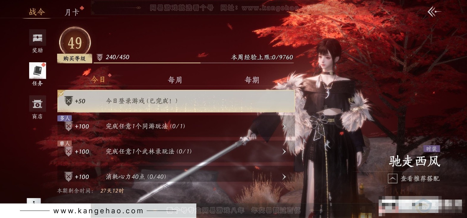 YYS31807燕云十六声账号详情图21
