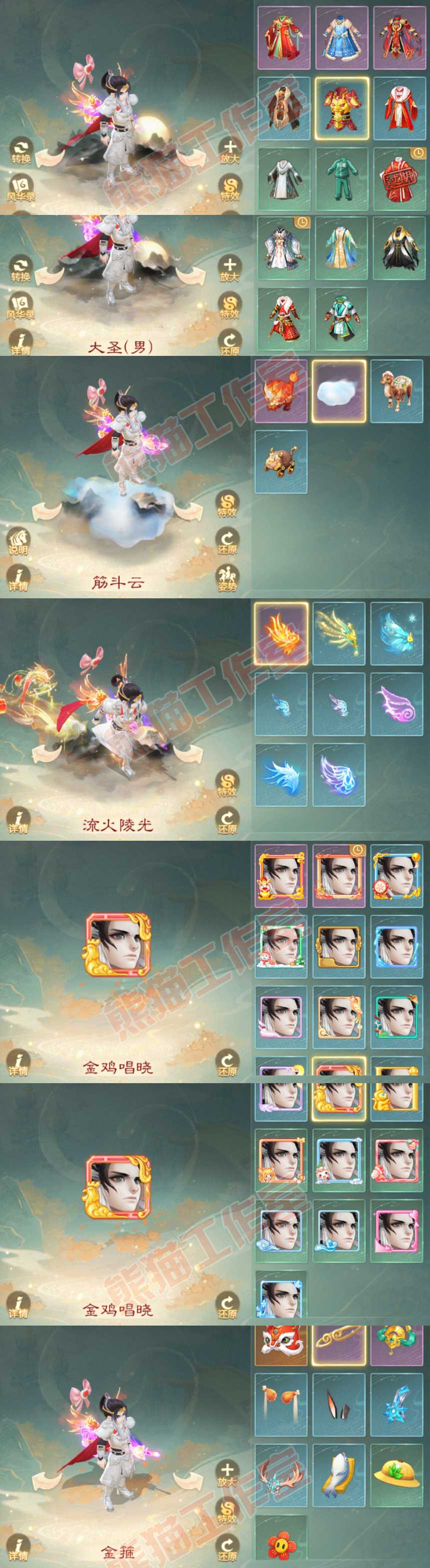 9097.大话西游账号详情图9 9097.大话西游账号详情图9