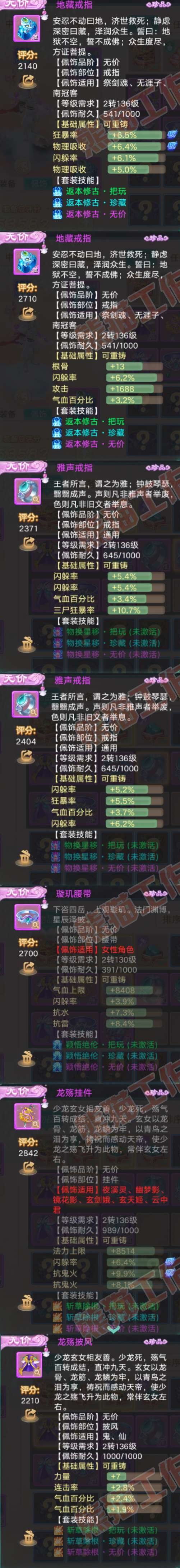 9097.大话西游账号详情图5 9097.大话西游账号详情图5