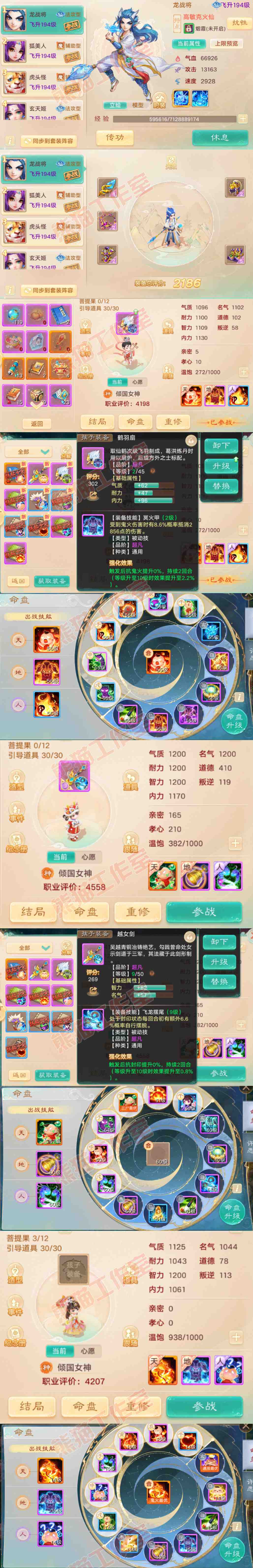 9097.大话西游账号详情图11 9097.大话西游账号详情图11