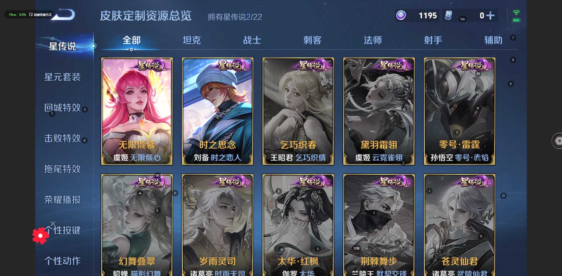 WZ3253519王者荣耀账号详情图10 WZ3253519王者荣耀账号详情图10
