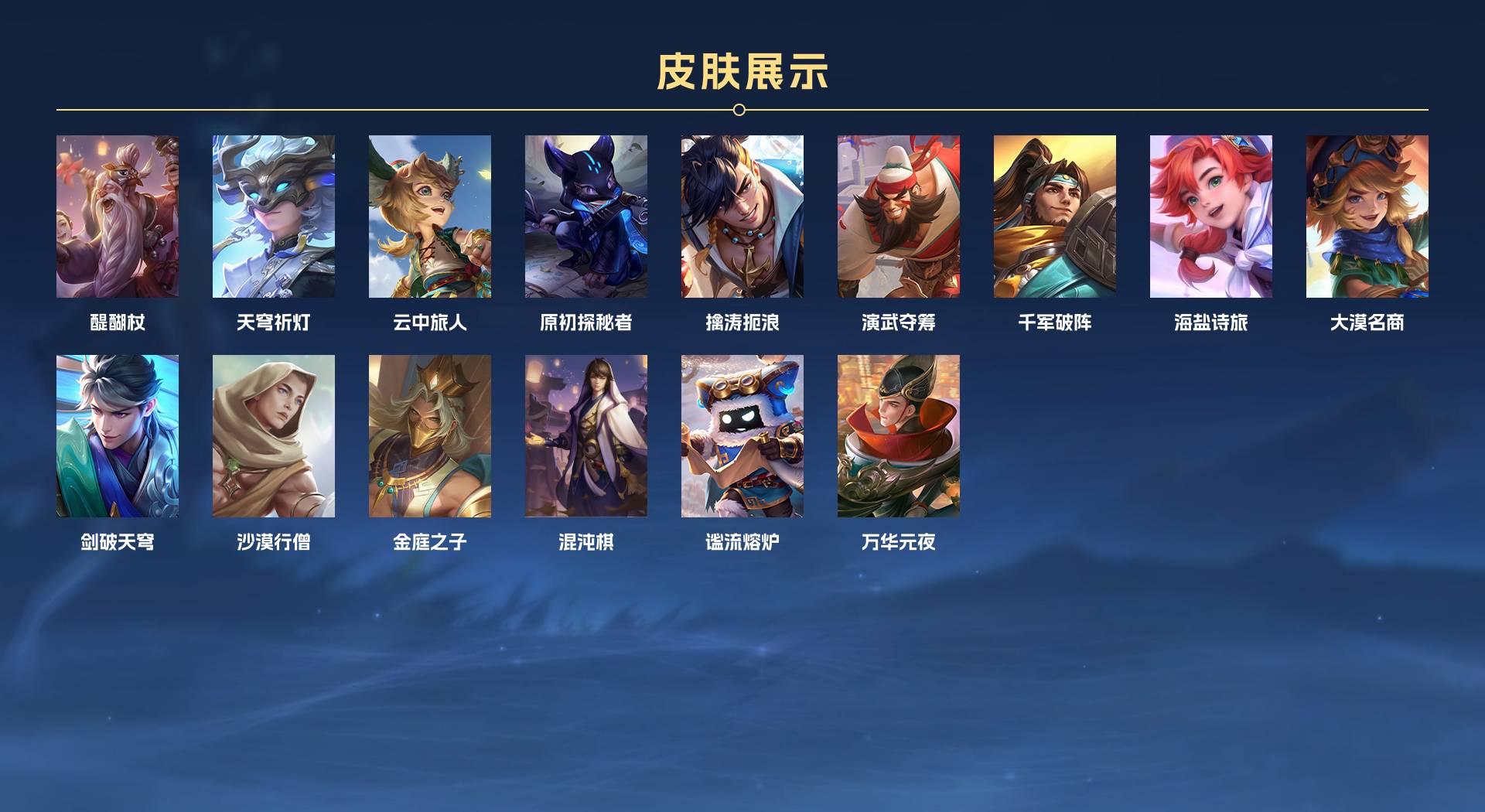 WZ3253519王者荣耀账号详情图7 WZ3253519王者荣耀账号详情图7