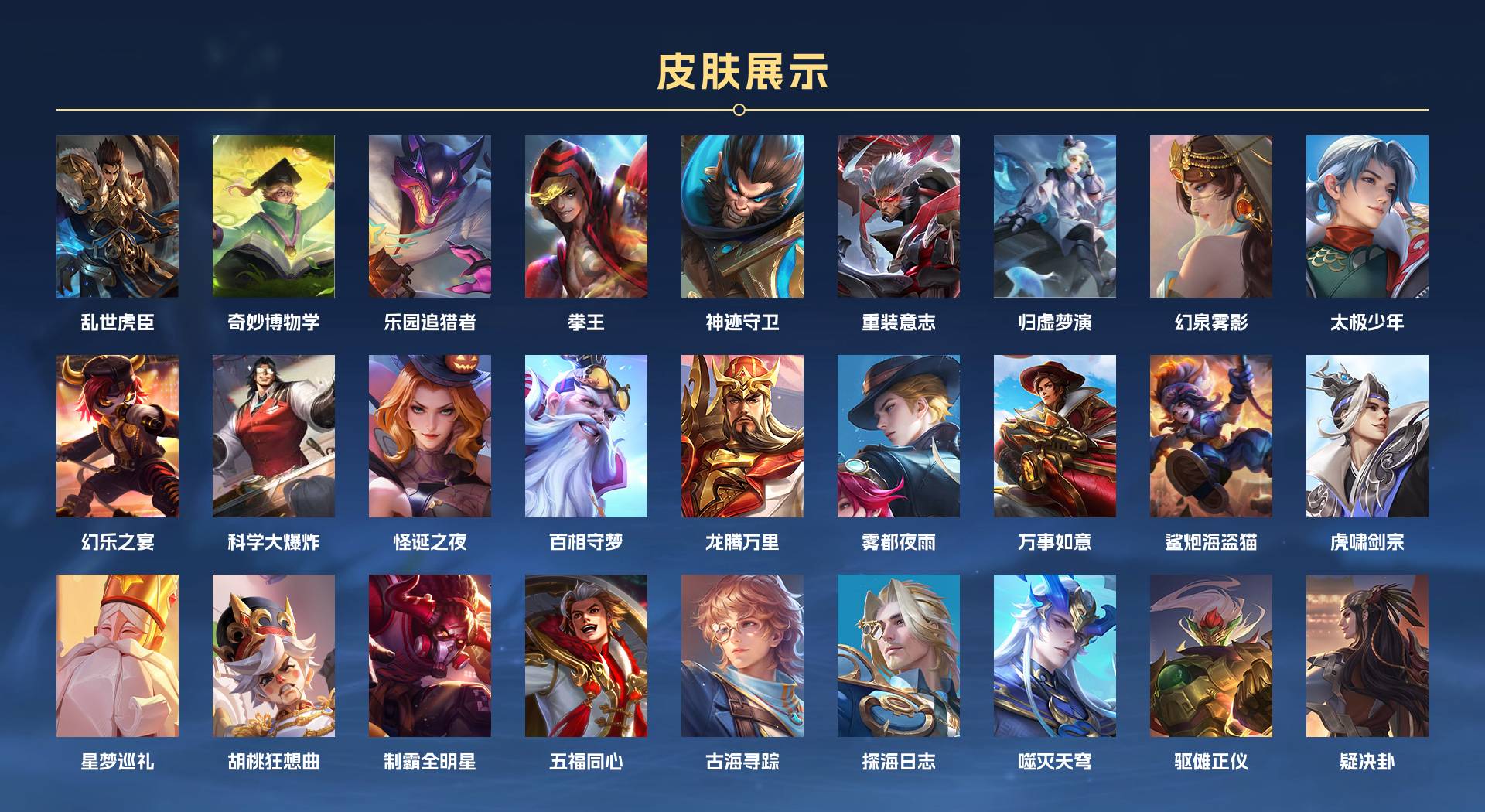 WZ3253519王者荣耀账号详情图6 WZ3253519王者荣耀账号详情图6