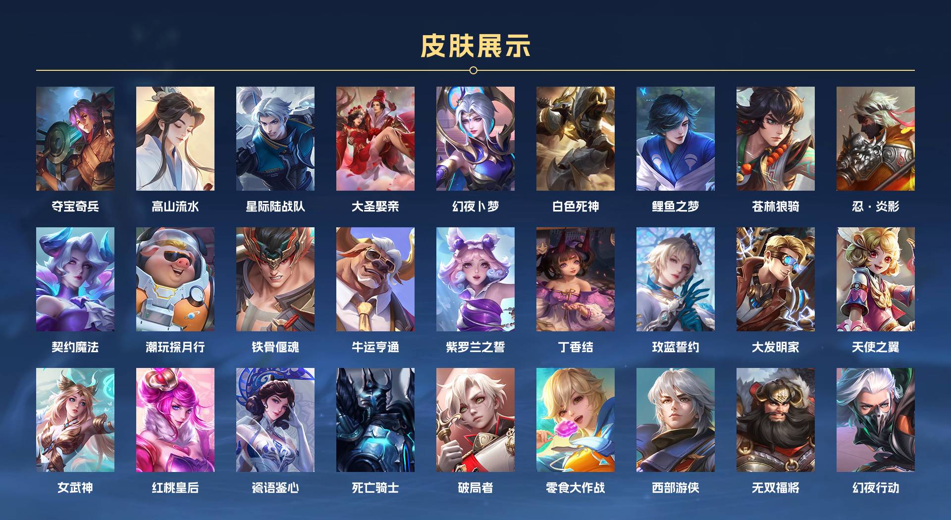 WZ3253519王者荣耀账号详情图4 WZ3253519王者荣耀账号详情图4