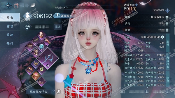 逆水寒手游账号决南岭沧海月明官服沧海月明 女素问（沧澜） 评分95w 累充秋水【顶奢】星河【进阶神兵】昼宇灵晖 -玄龙耀世 铜钱5908w 1未用银河真丝礼盒 衣品87w 国色39w 馆藏113w 125颗不含顶奢自用天赏...