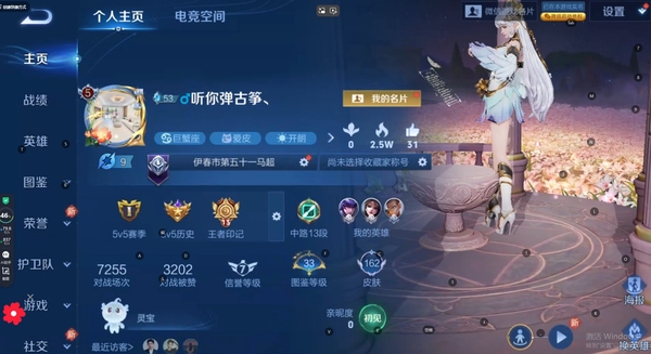 王者荣耀账号苹果VX马超全皮