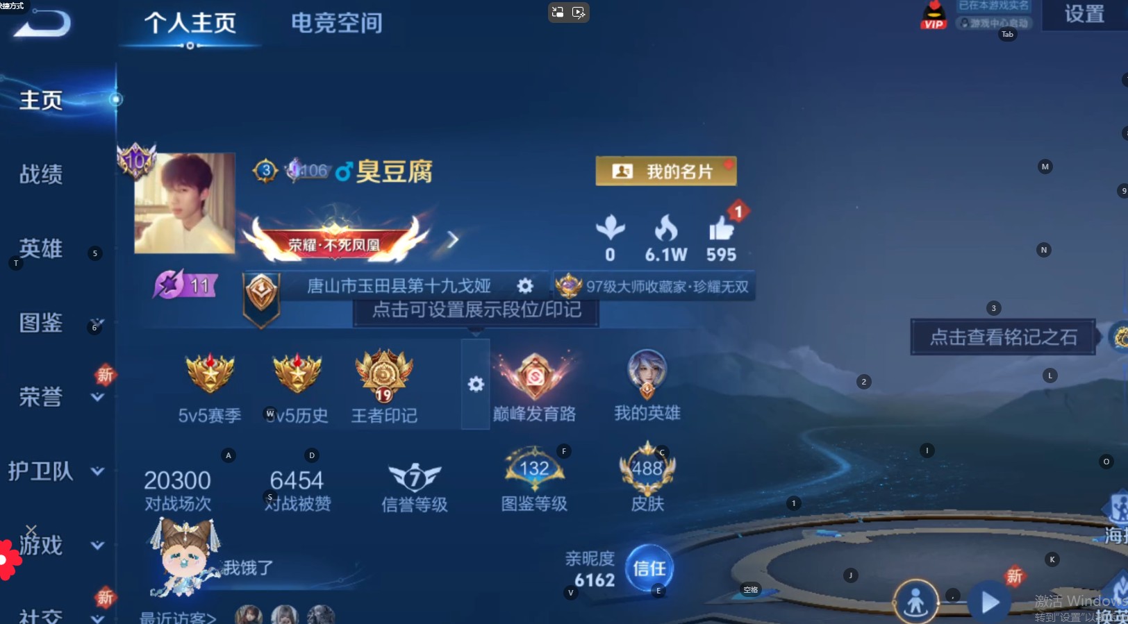 WZ3253396王者荣耀账号详情图16 WZ3253396王者荣耀账号详情图16