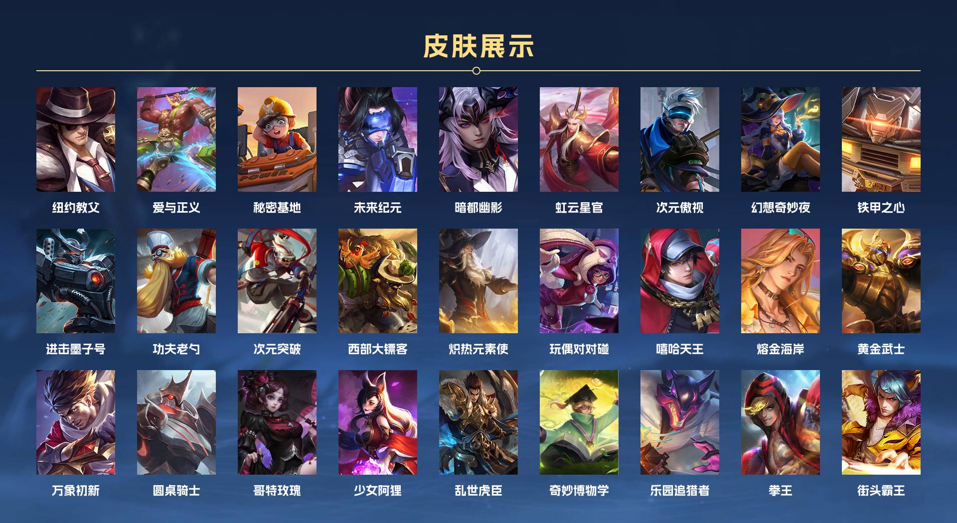 WZ3253396王者荣耀账号详情图13 WZ3253396王者荣耀账号详情图13