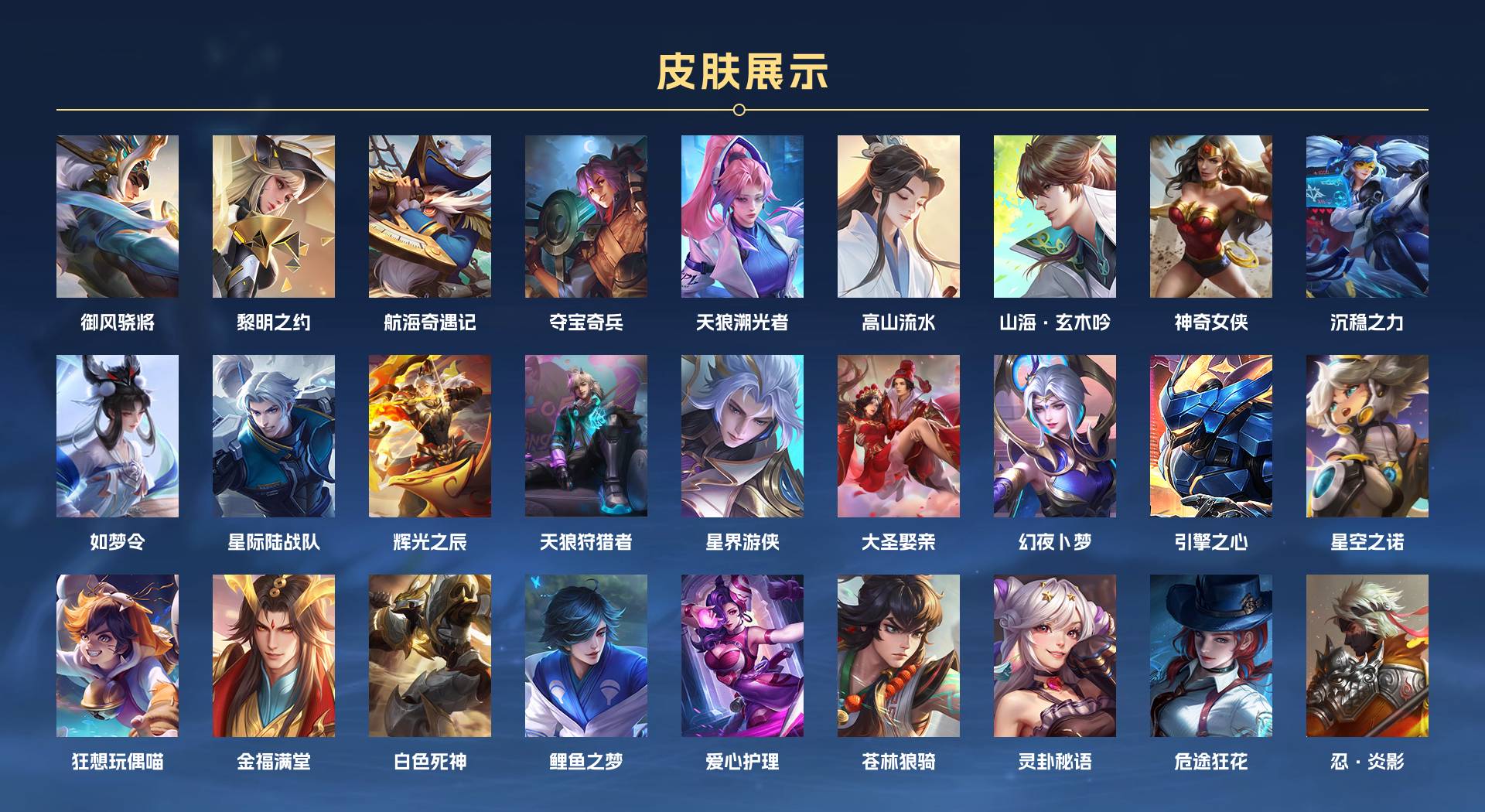 WZ3253396王者荣耀账号详情图10 WZ3253396王者荣耀账号详情图10