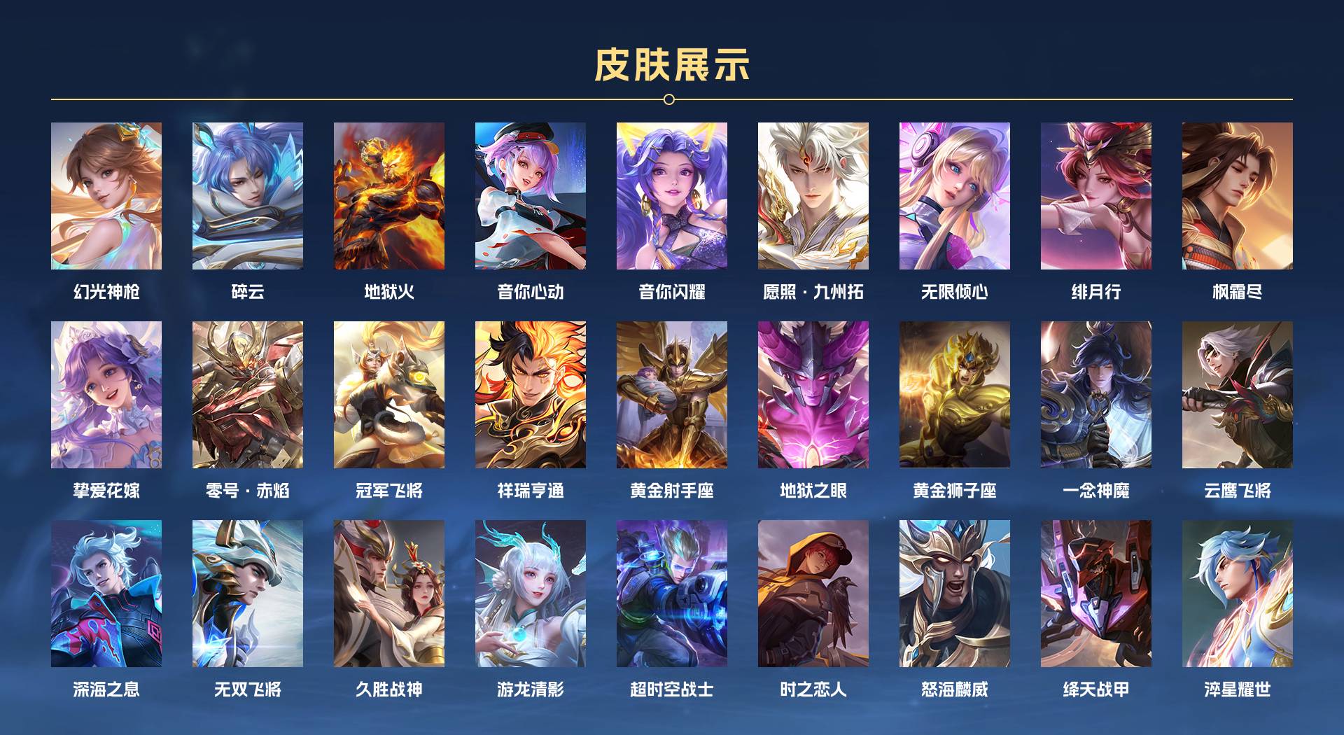 WZ3253396王者荣耀账号详情图3 WZ3253396王者荣耀账号详情图3