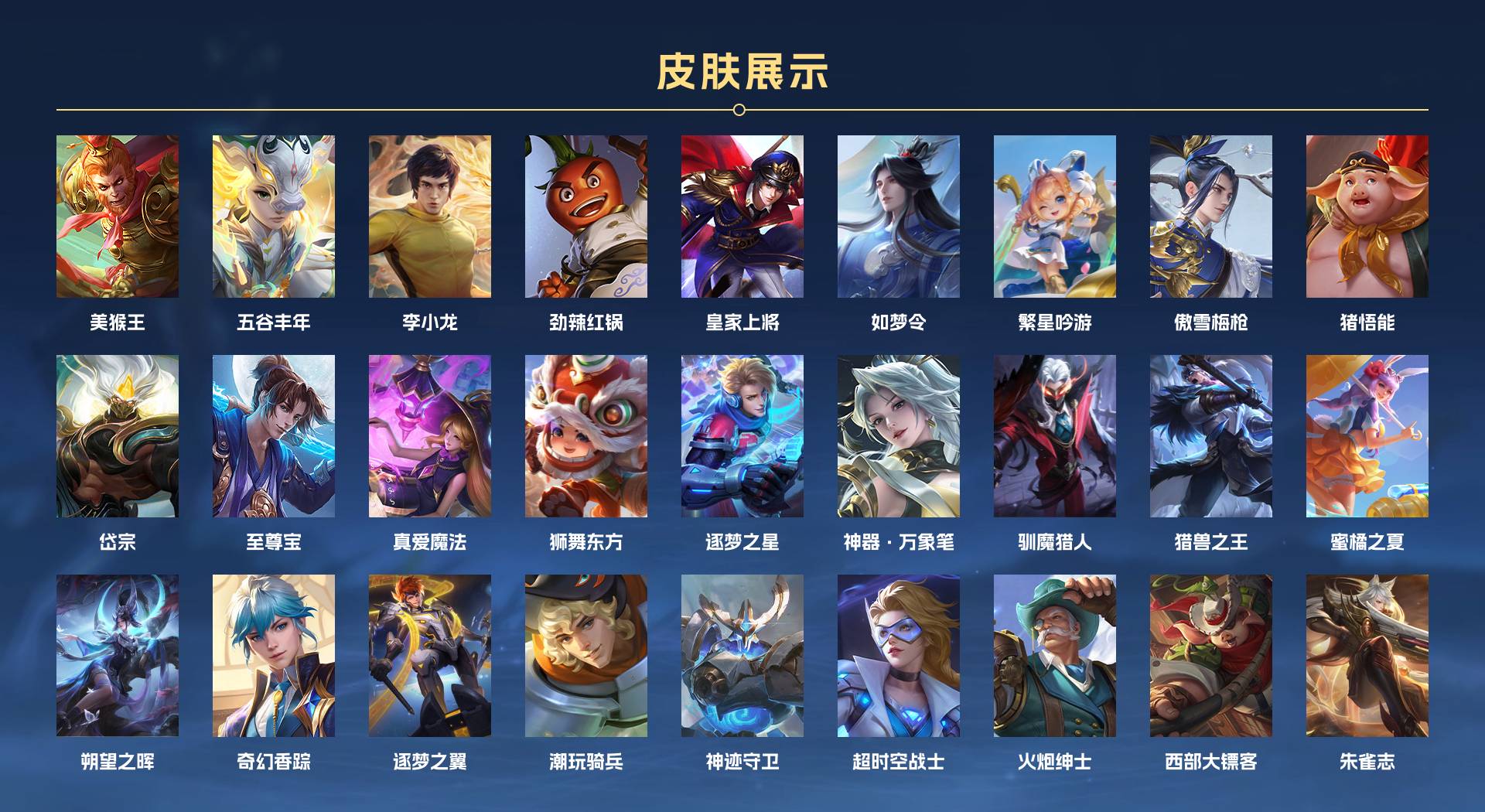 WZ3253396王者荣耀账号详情图9 WZ3253396王者荣耀账号详情图9