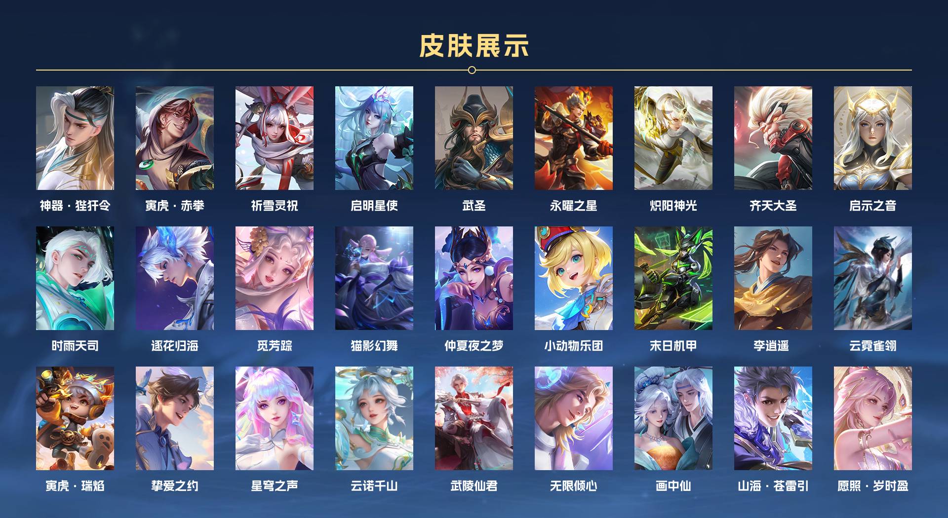 WZ3253396王者荣耀账号详情图2 WZ3253396王者荣耀账号详情图2