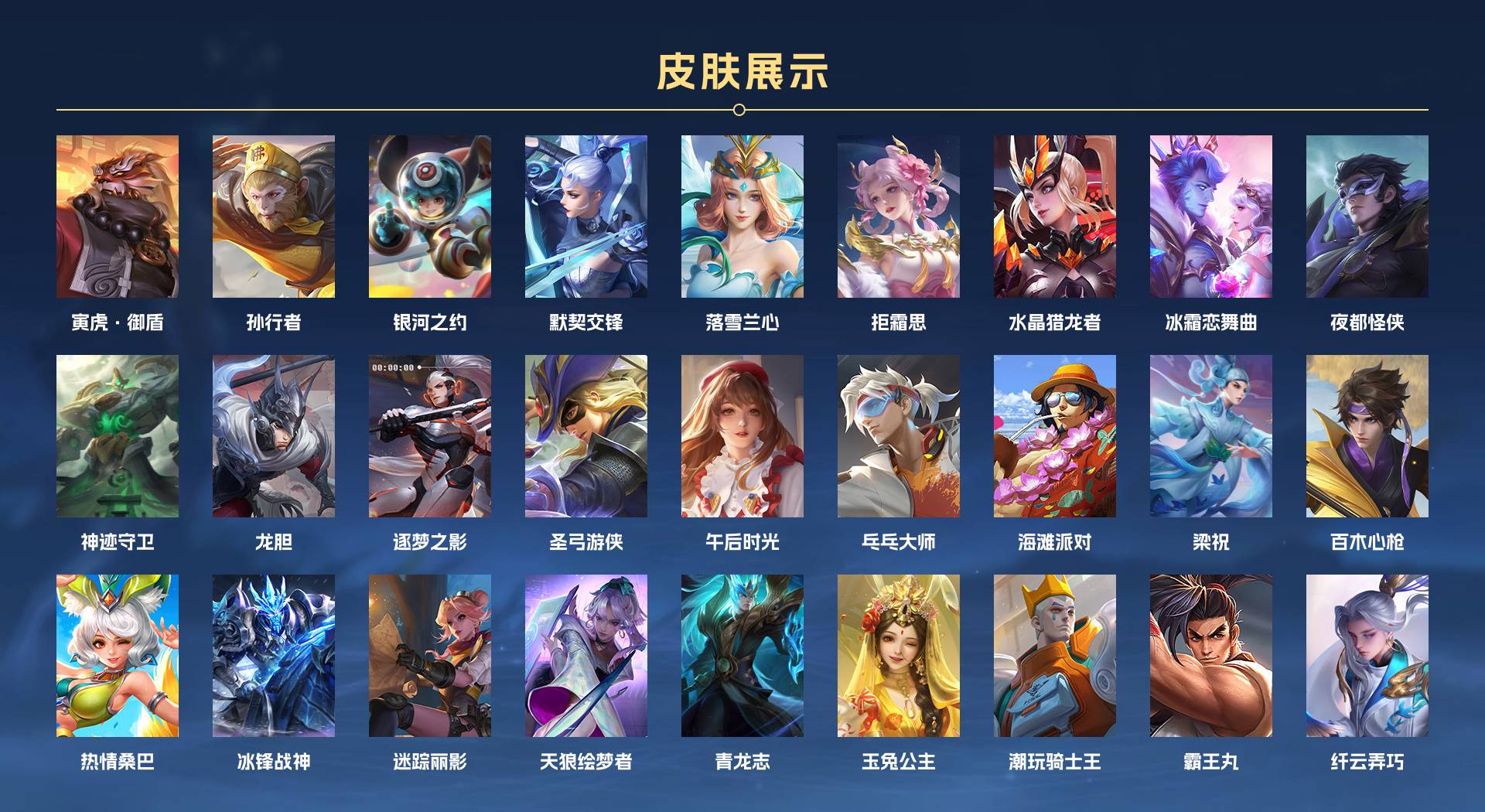 WZ3253396王者荣耀账号详情图8 WZ3253396王者荣耀账号详情图8