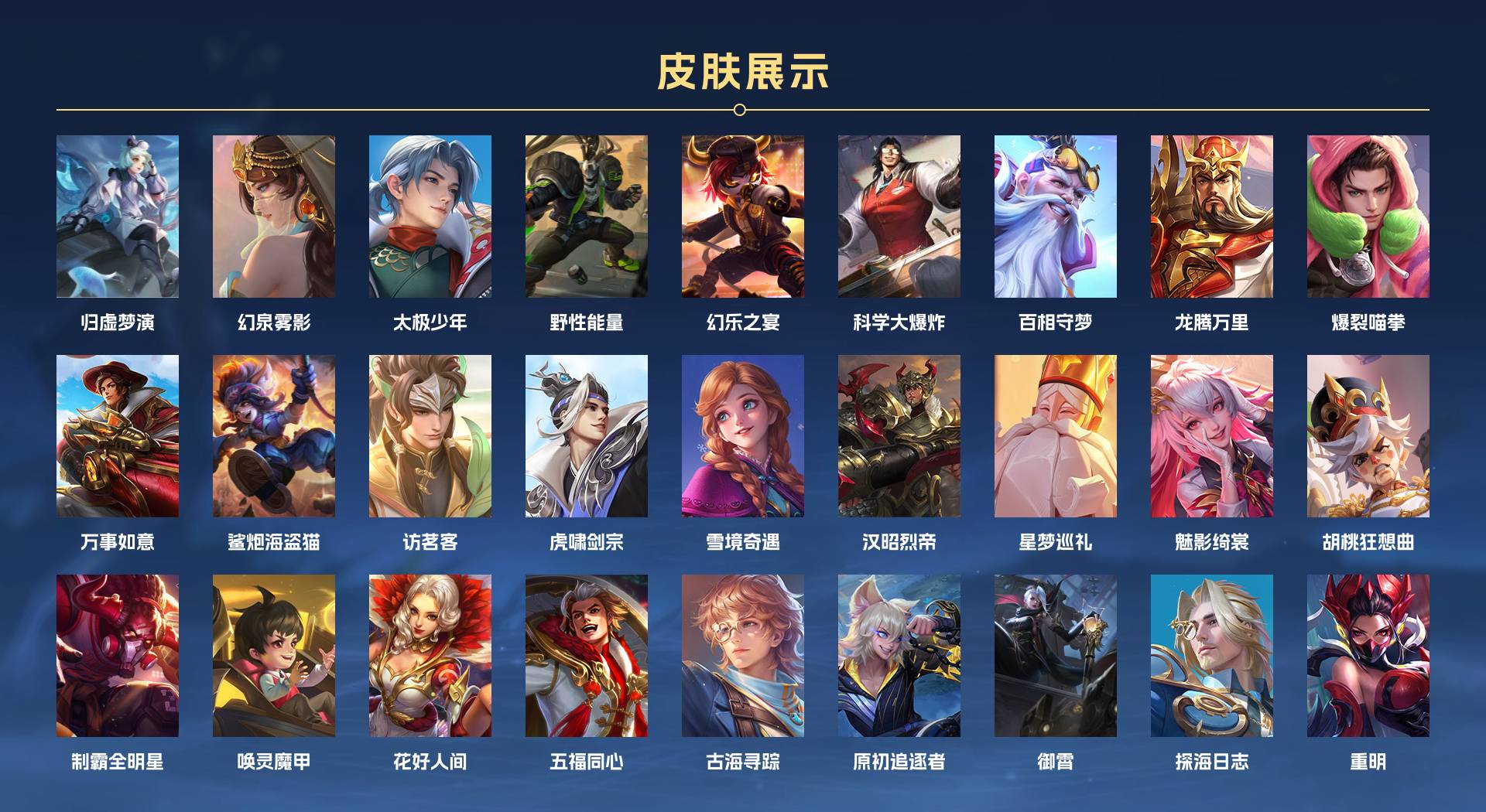WZ3253396王者荣耀账号详情图14 WZ3253396王者荣耀账号详情图14