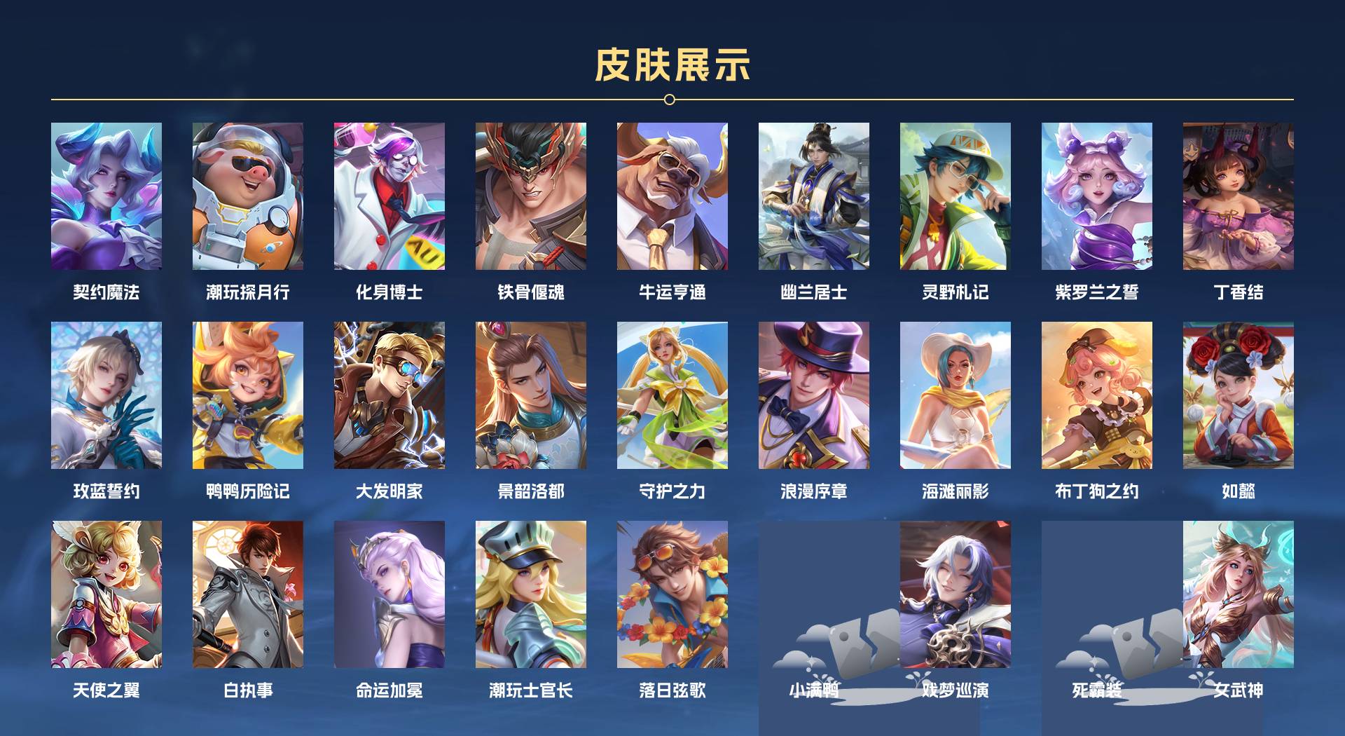 WZ3253396王者荣耀账号详情图11 WZ3253396王者荣耀账号详情图11