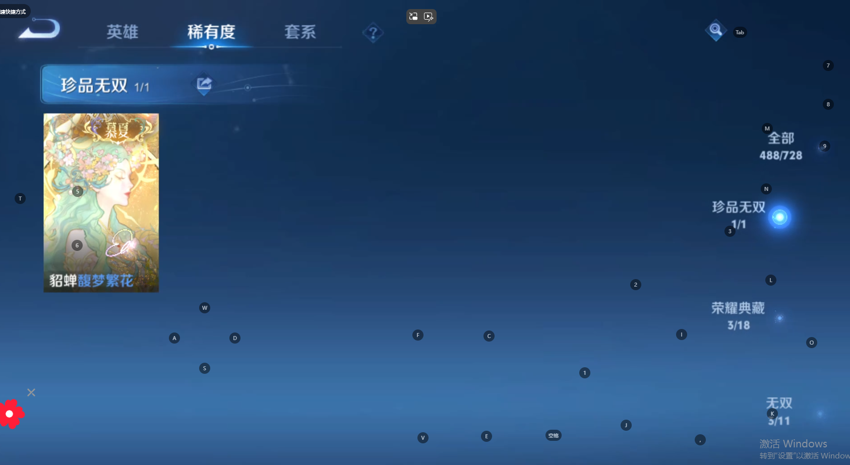 WZ3253396王者荣耀账号详情图22 WZ3253396王者荣耀账号详情图22