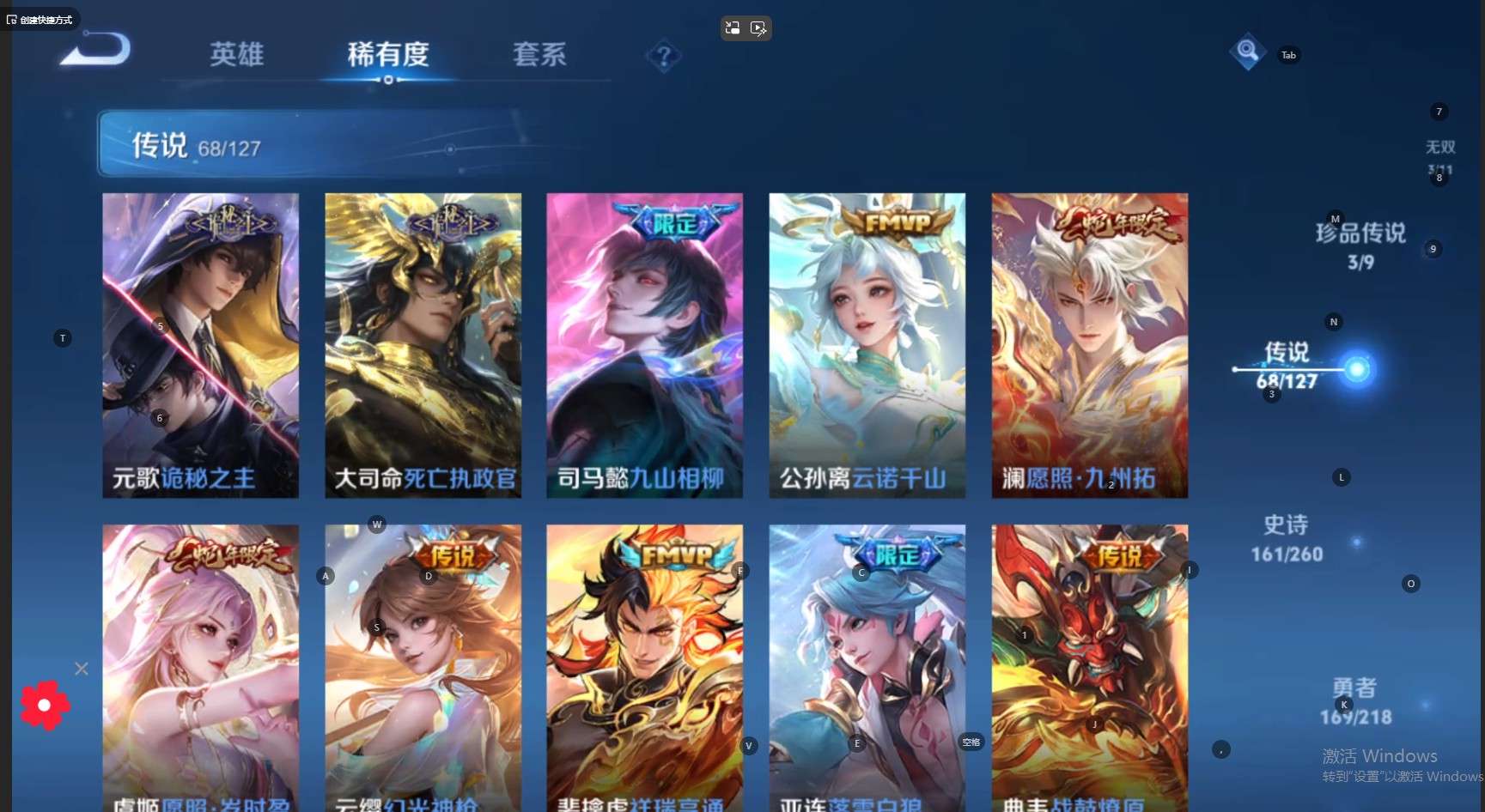 WZ3253396王者荣耀账号详情图21 WZ3253396王者荣耀账号详情图21