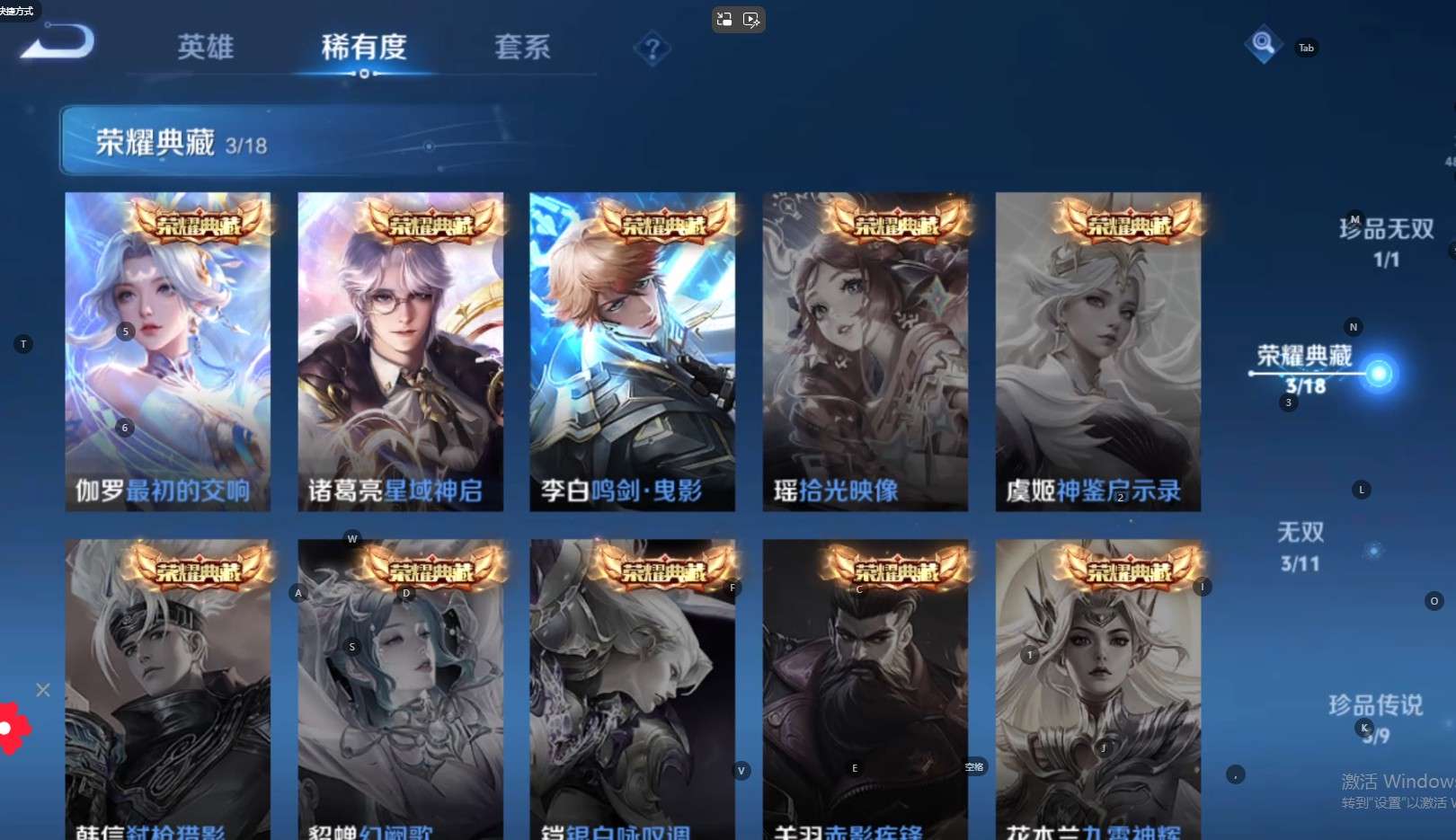 WZ3253396王者荣耀账号详情图19 WZ3253396王者荣耀账号详情图19