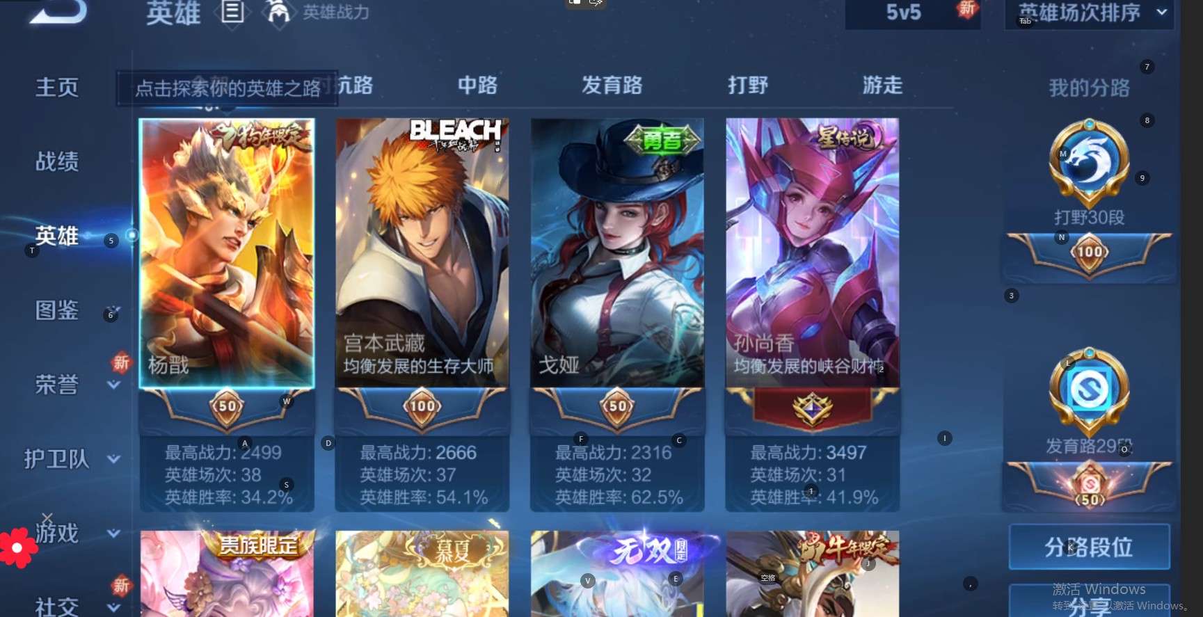 WZ3253396王者荣耀账号详情图17 WZ3253396王者荣耀账号详情图17
