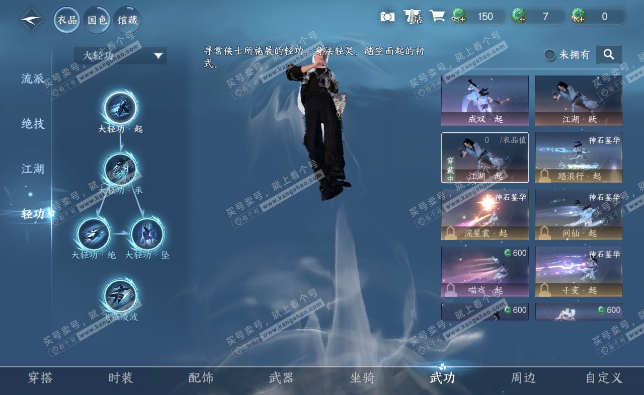 NSH321324逆水寒手游账号详情图13