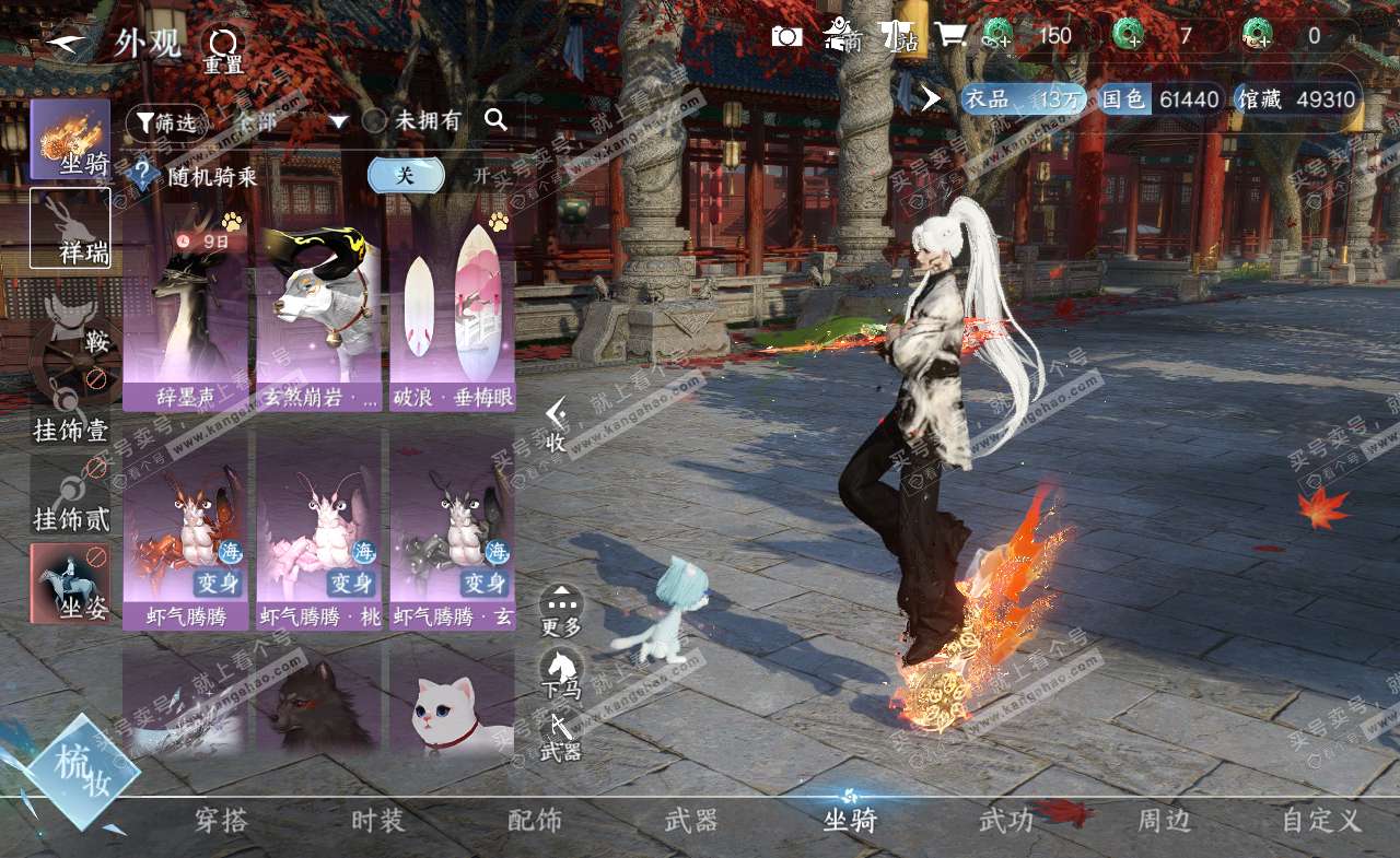 NSH321324逆水寒手游账号详情图11