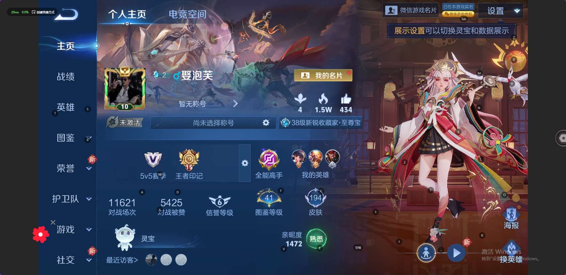 WZ3253609王者荣耀账号详情图7 WZ3253609王者荣耀账号详情图7