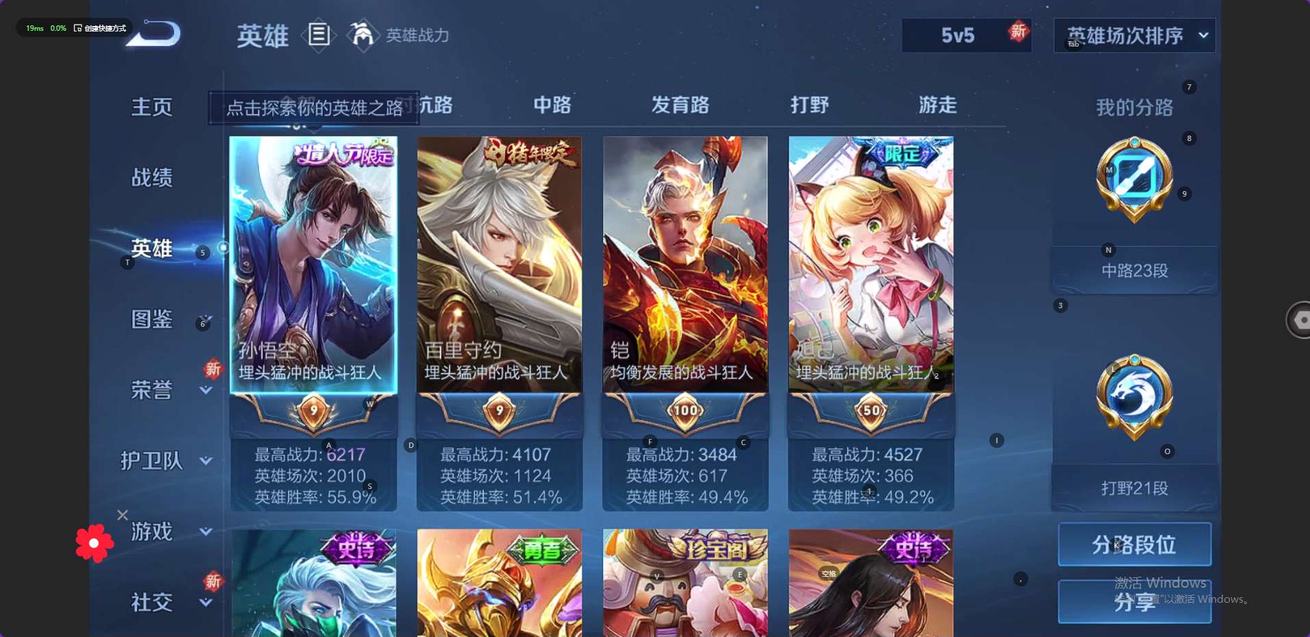 WZ3253609王者荣耀账号详情图8 WZ3253609王者荣耀账号详情图8
