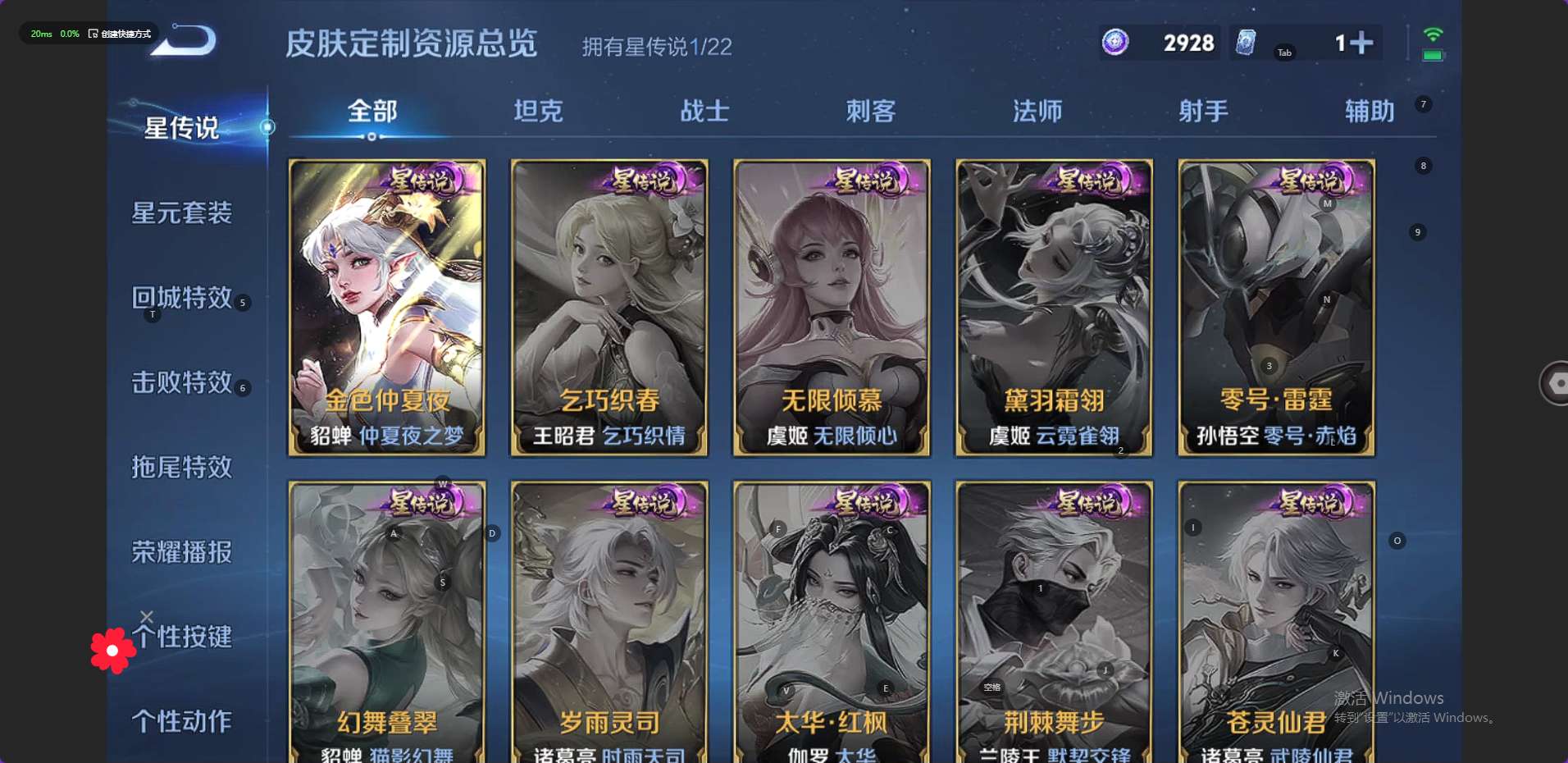 WZ3253609王者荣耀账号详情图12 WZ3253609王者荣耀账号详情图12