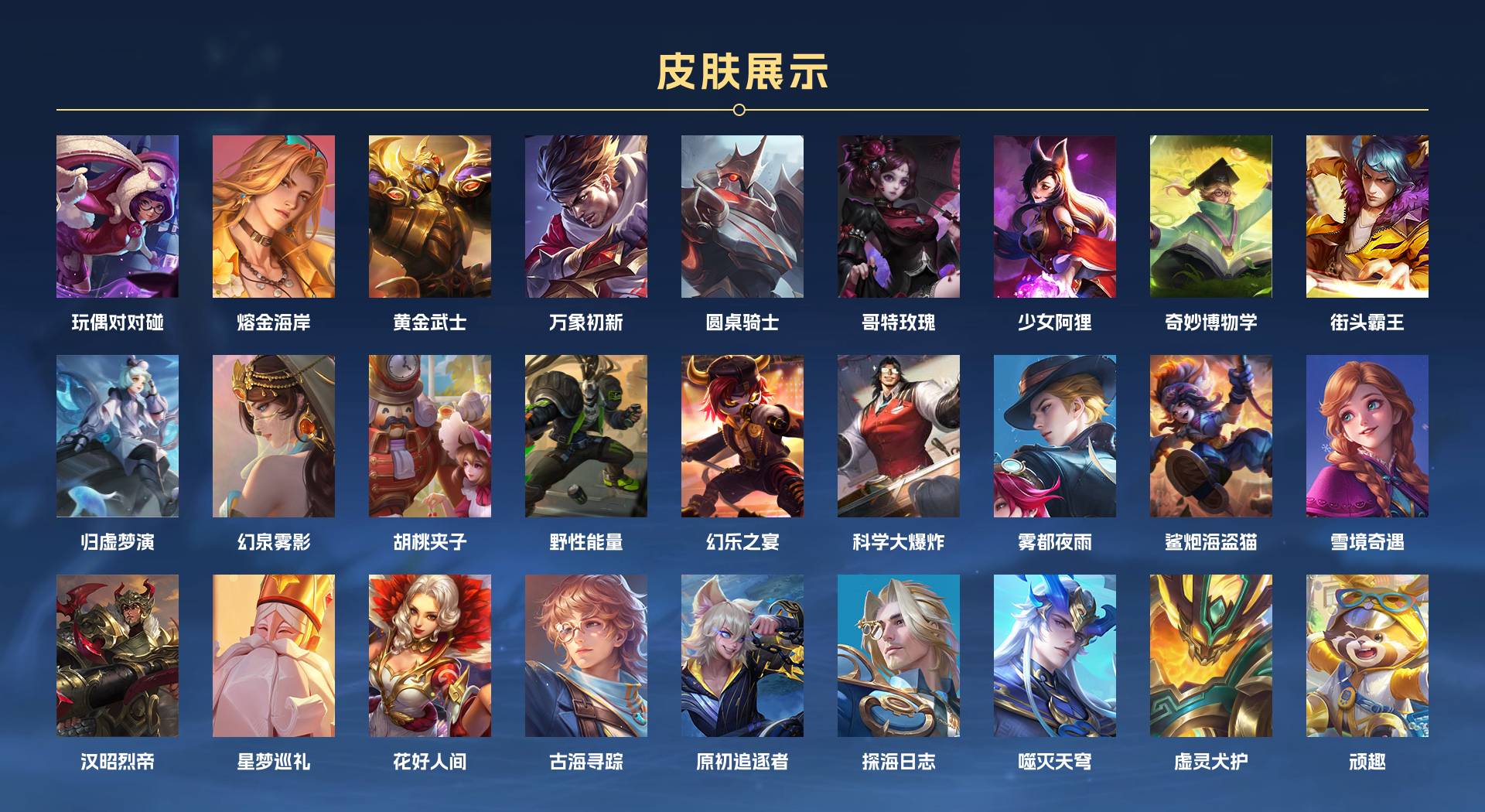 WZ3253609王者荣耀账号详情图5 WZ3253609王者荣耀账号详情图5
