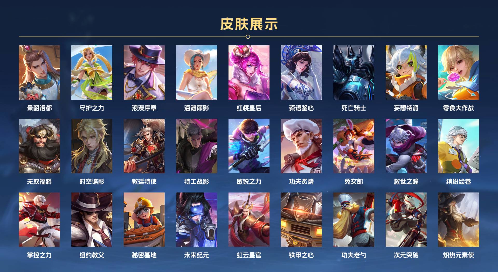WZ3253609王者荣耀账号详情图4 WZ3253609王者荣耀账号详情图4