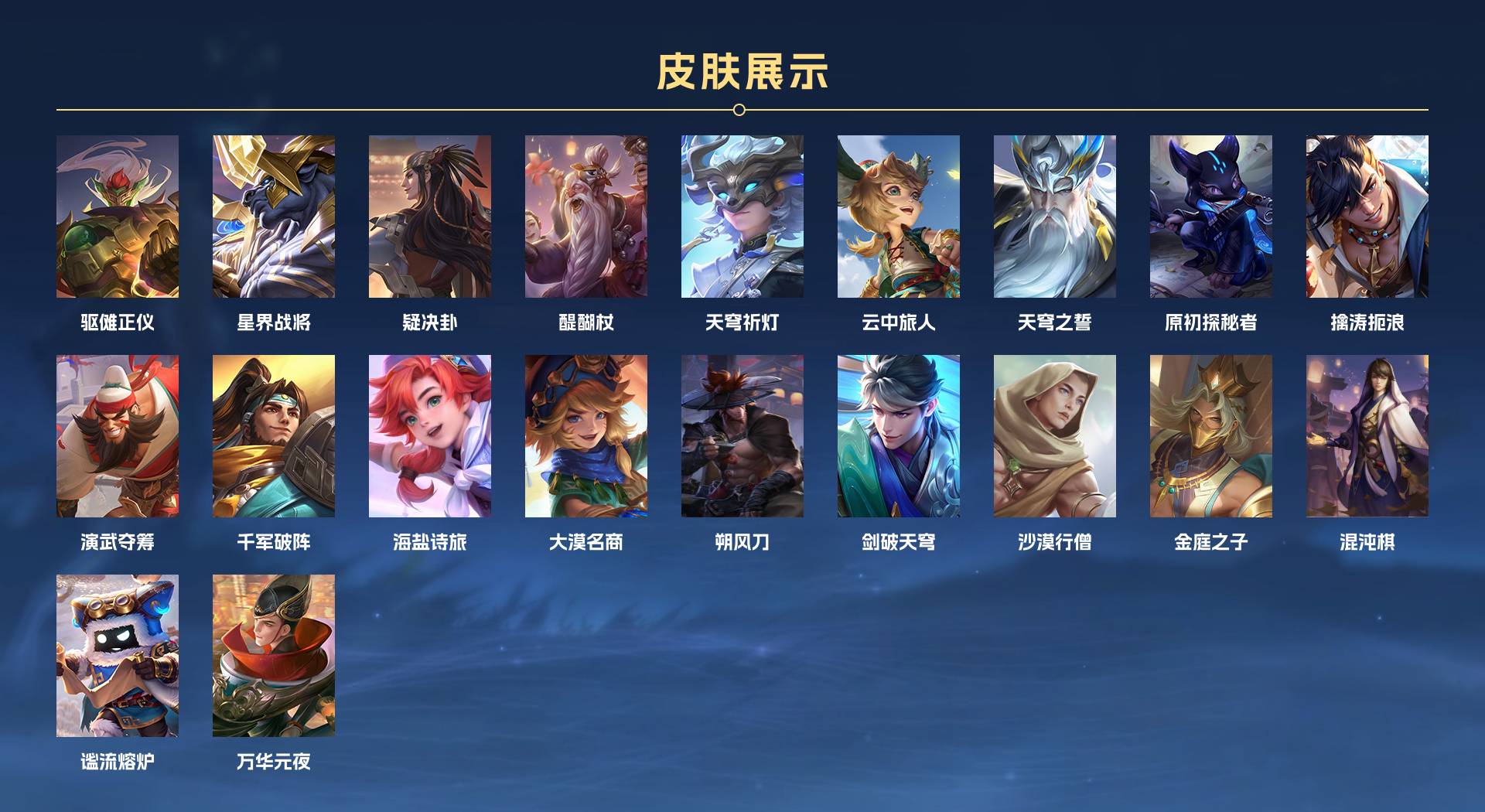 WZ3253609王者荣耀账号详情图6 WZ3253609王者荣耀账号详情图6