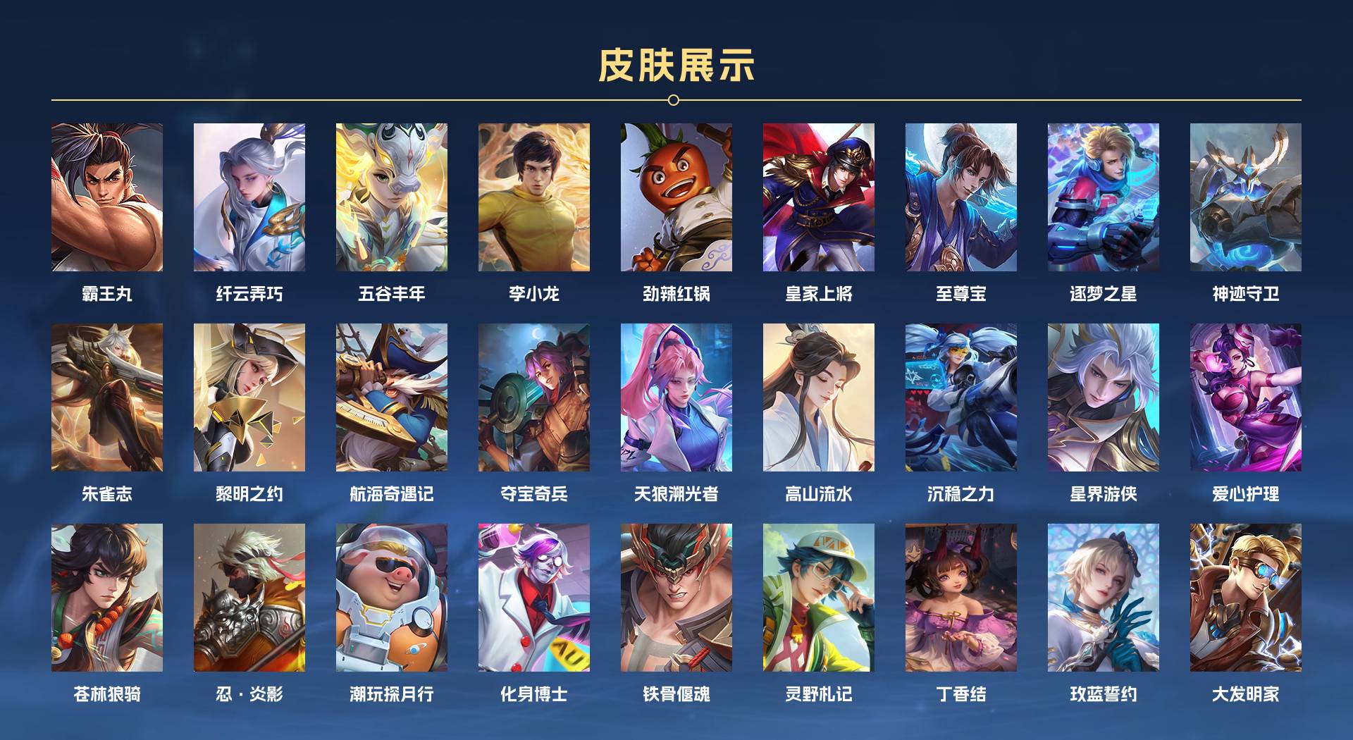 WZ3253609王者荣耀账号详情图3 WZ3253609王者荣耀账号详情图3