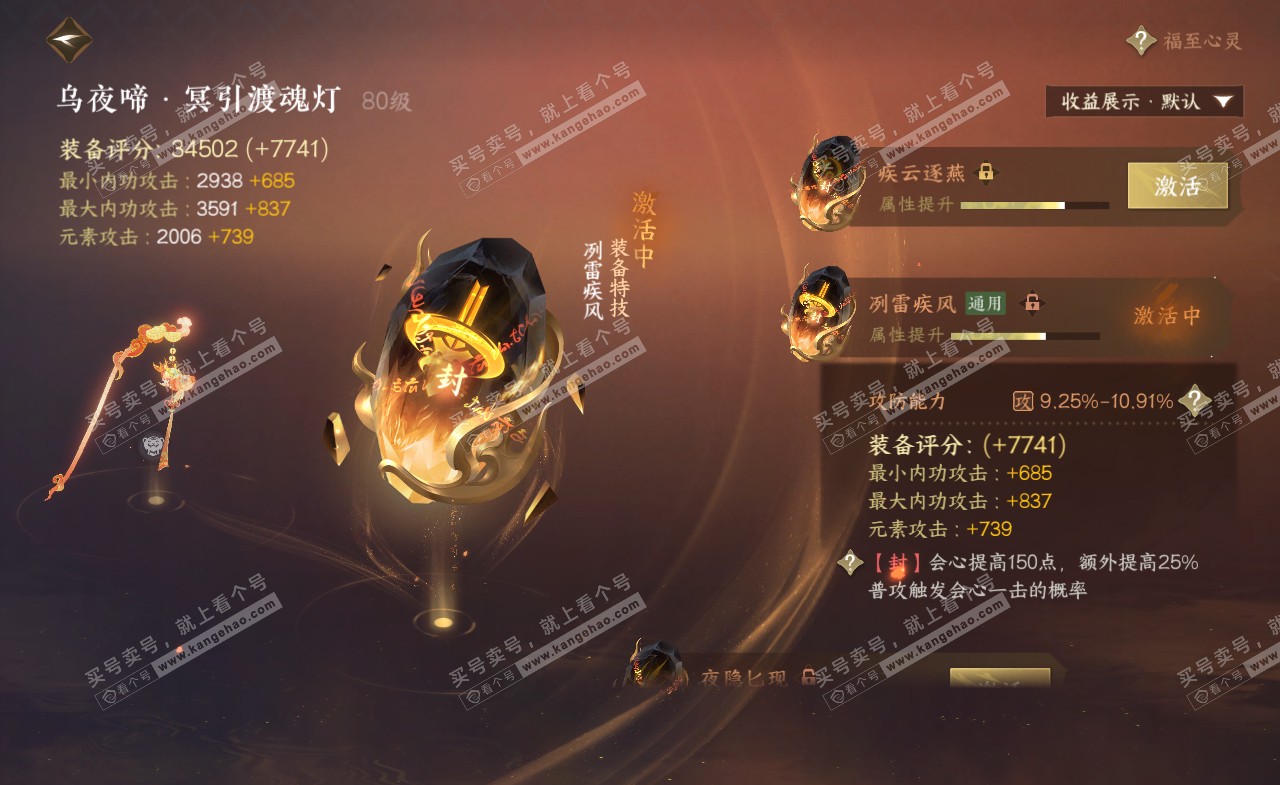 NSH321326逆水寒手游账号详情图39 NSH321326逆水寒手游账号详情图39