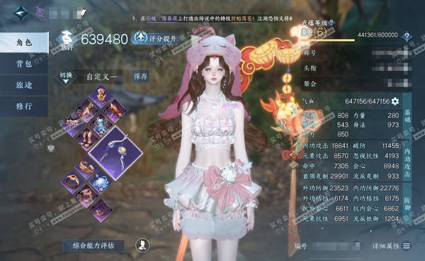 逆水寒手游账号渠道服谁主沉浮渠道服谁主沉浮 女九灵 评分64W 凭栏听雨称号 11W衣品 3.2W国色 付费外观多多 有绝版舞乐火霓 有转职券未用 1个满阶绝技 内功打造具体详细请看图