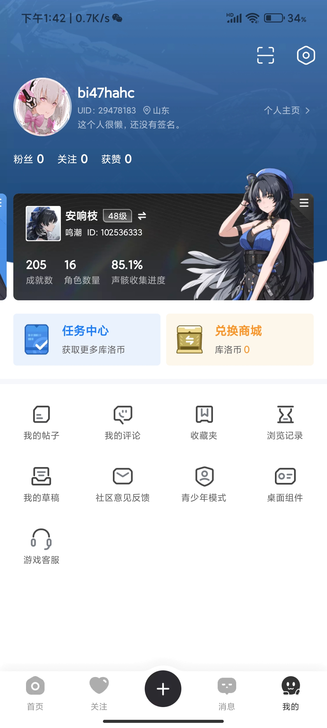 XQ30334星穹铁道账号详情图3