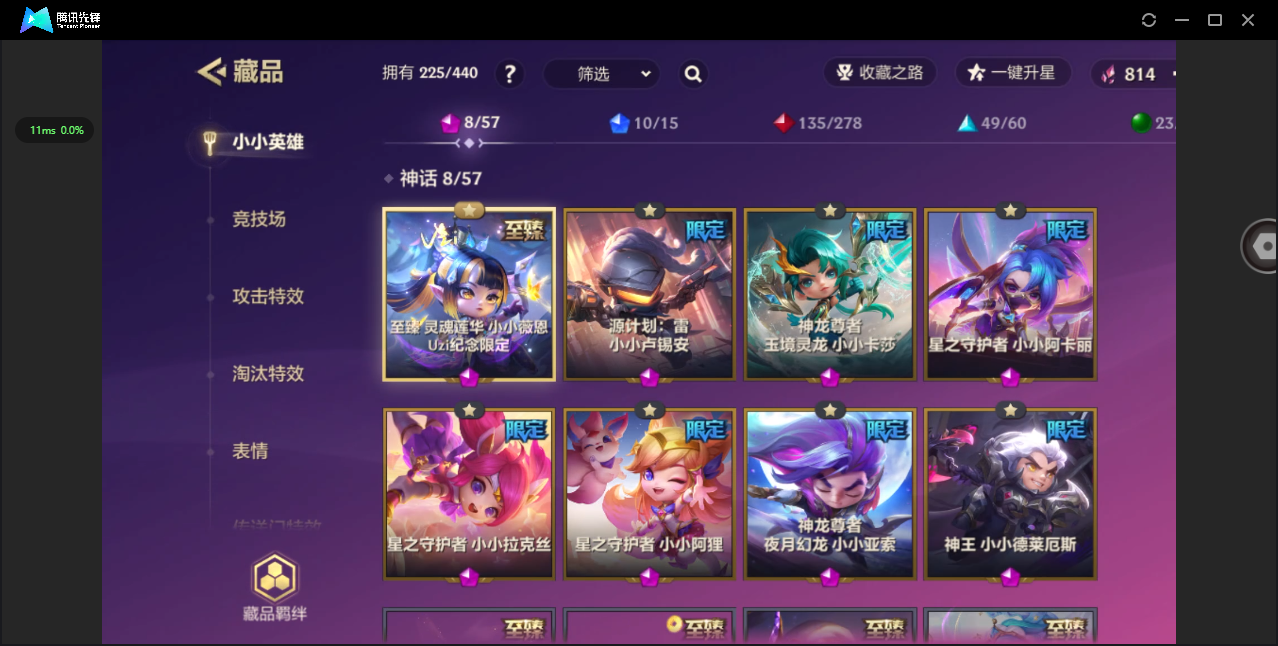 JCC32860金铲铲之战账号详情图2 JCC32860金铲铲之战账号详情图2