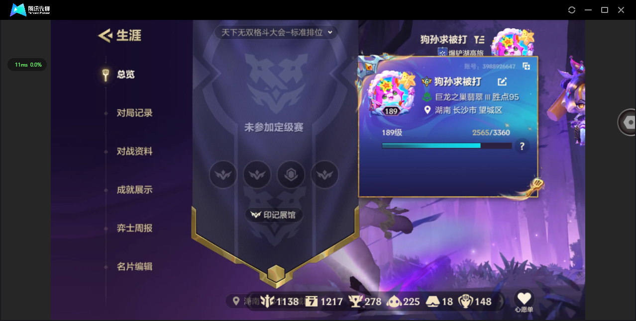 JCC32860金铲铲之战账号详情图1 JCC32860金铲铲之战账号详情图1