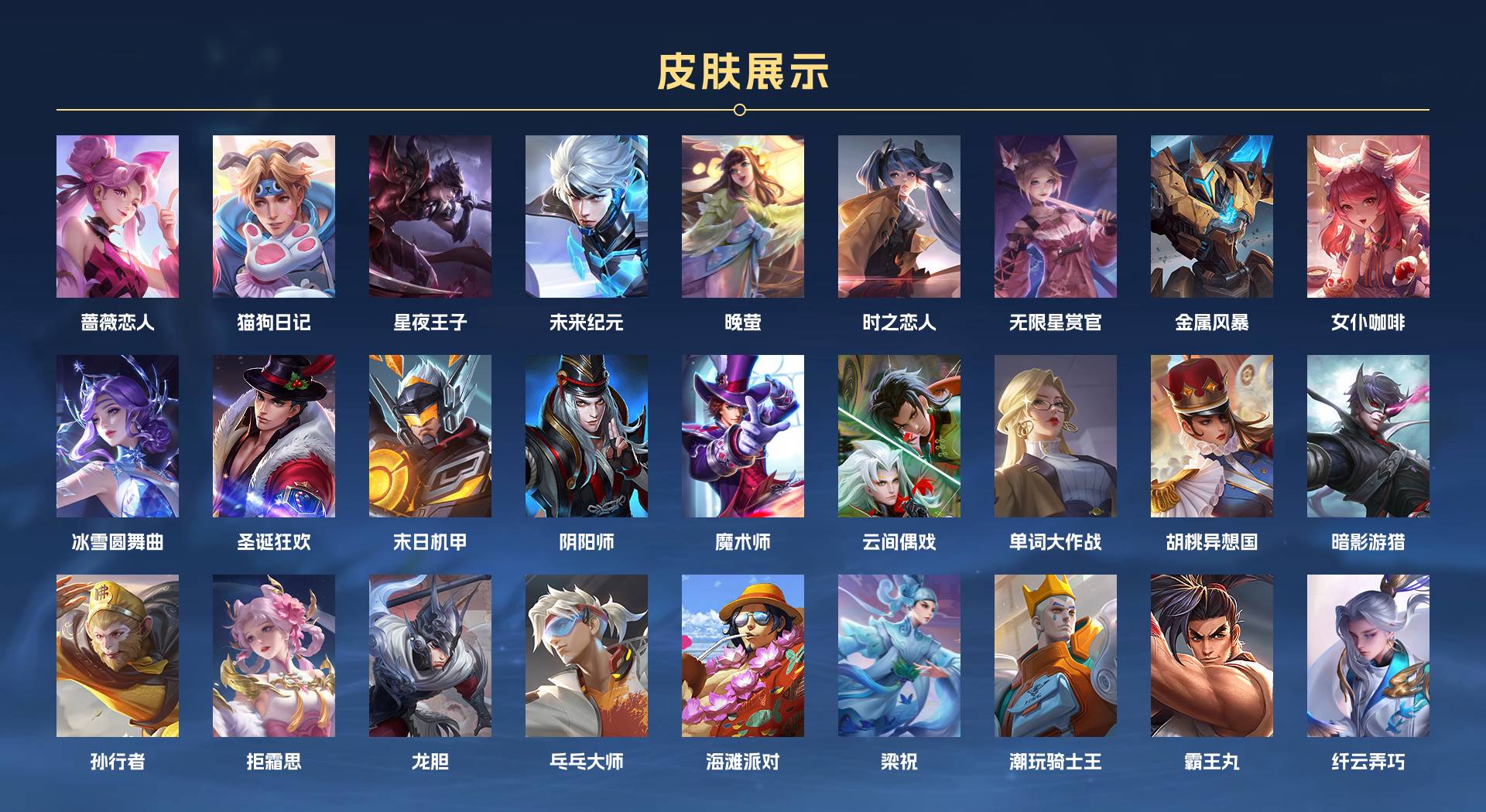 WZ3253639王者荣耀账号详情图2 WZ3253639王者荣耀账号详情图2