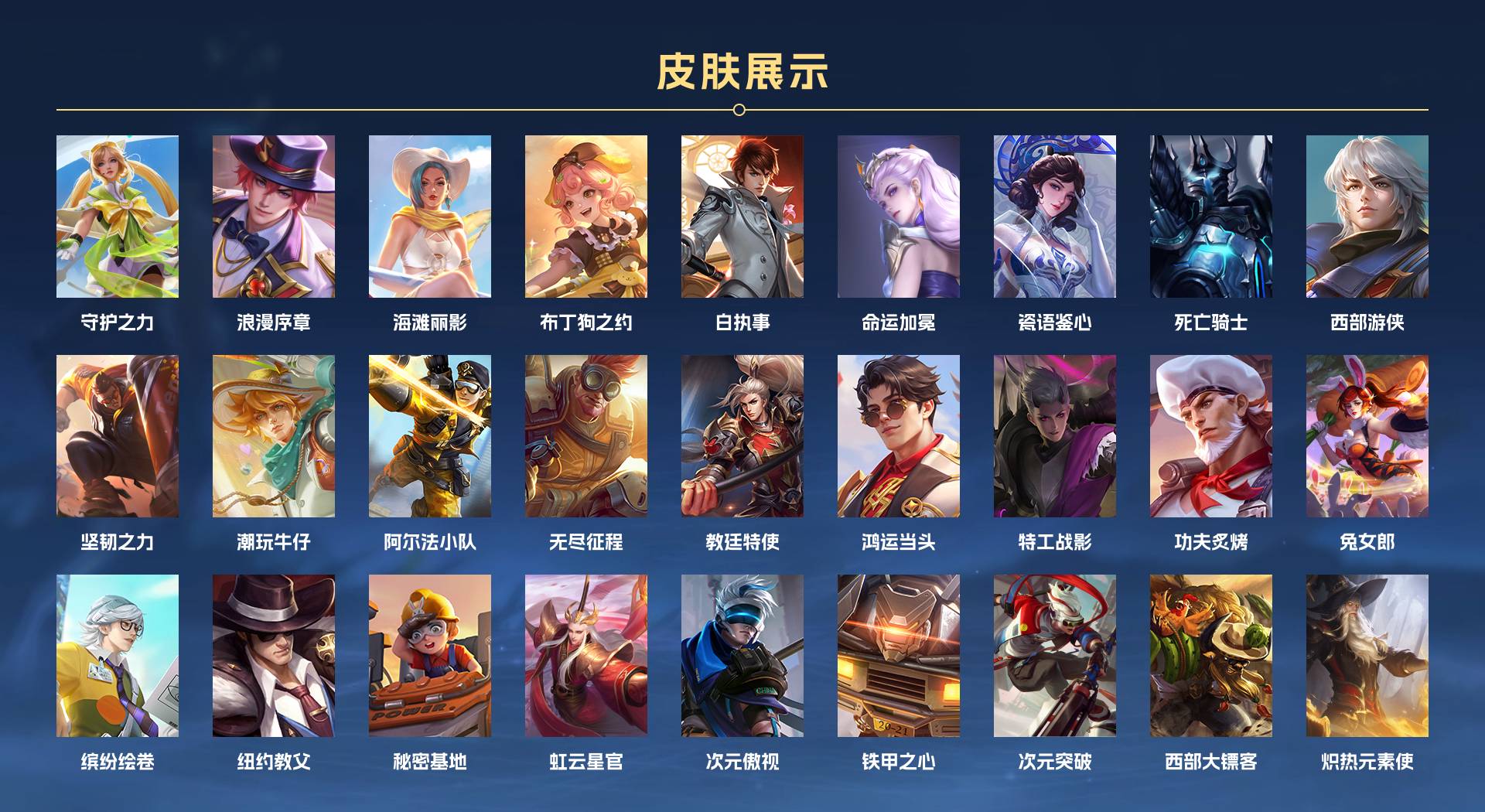WZ3253639王者荣耀账号详情图4 WZ3253639王者荣耀账号详情图4