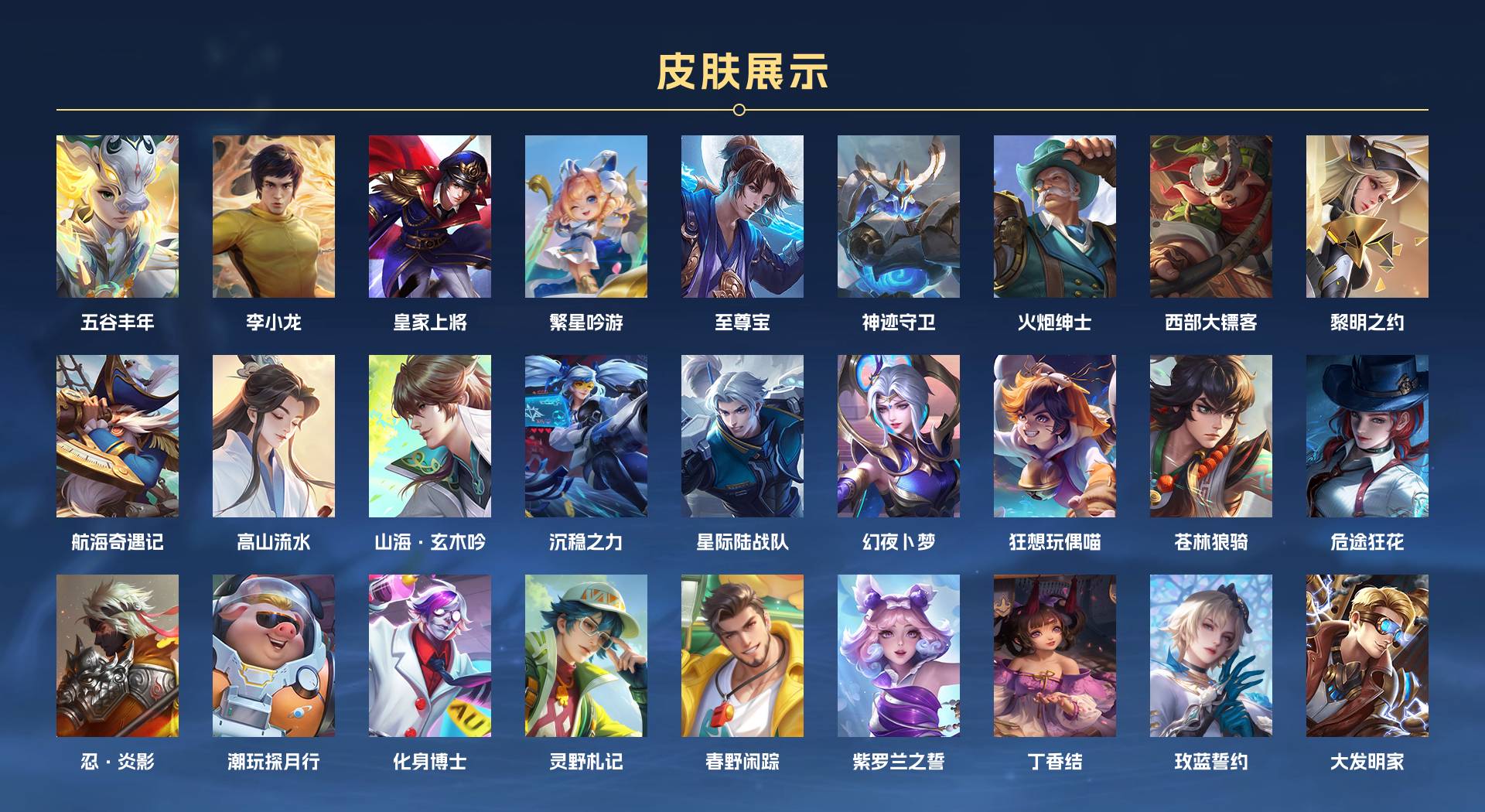 WZ3253639王者荣耀账号详情图3 WZ3253639王者荣耀账号详情图3