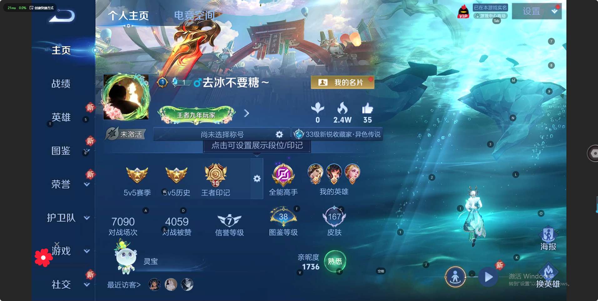 WZ3253639王者荣耀账号详情图7 WZ3253639王者荣耀账号详情图7