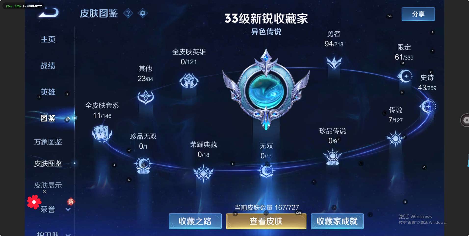 WZ3253639王者荣耀账号详情图8 WZ3253639王者荣耀账号详情图8