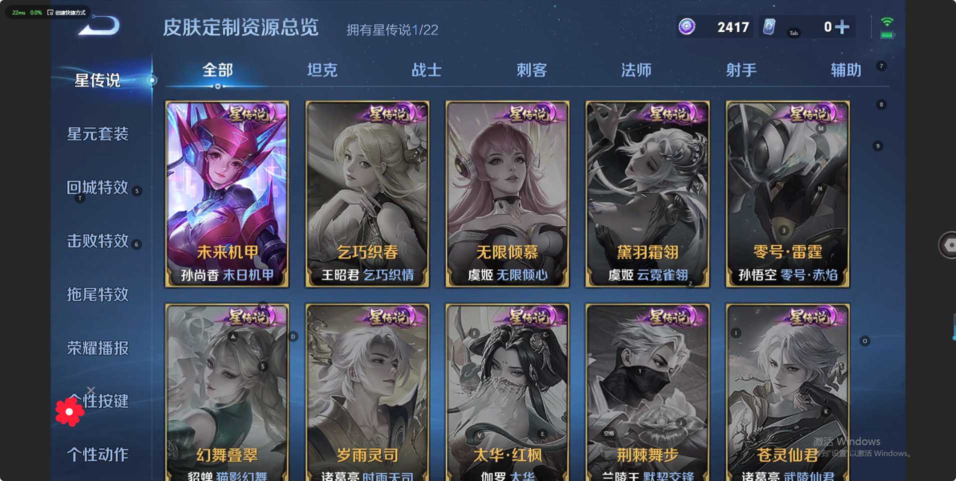 WZ3253639王者荣耀账号详情图9 WZ3253639王者荣耀账号详情图9