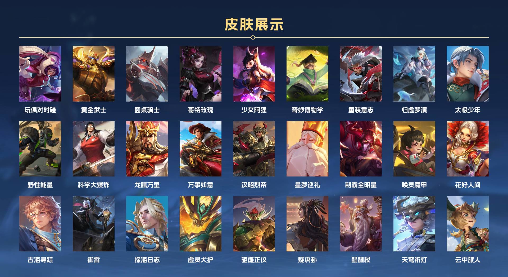 WZ3253639王者荣耀账号详情图5 WZ3253639王者荣耀账号详情图5