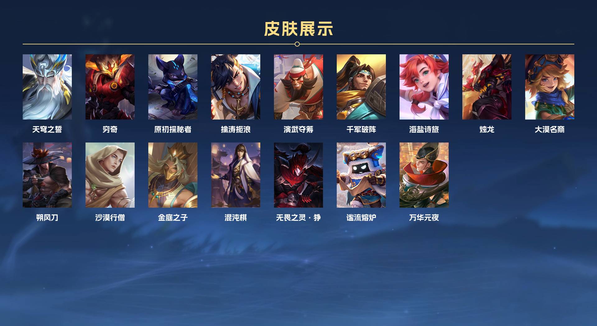WZ3253639王者荣耀账号详情图6 WZ3253639王者荣耀账号详情图6