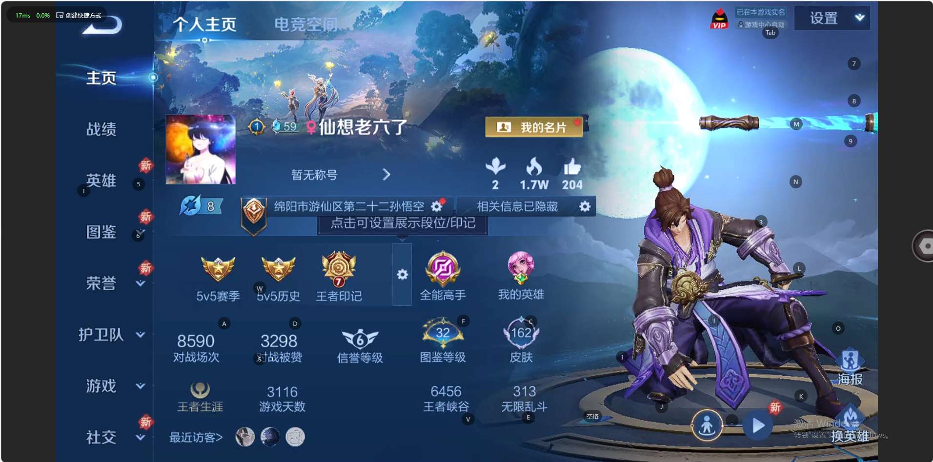 WZ3253629王者荣耀账号详情图6