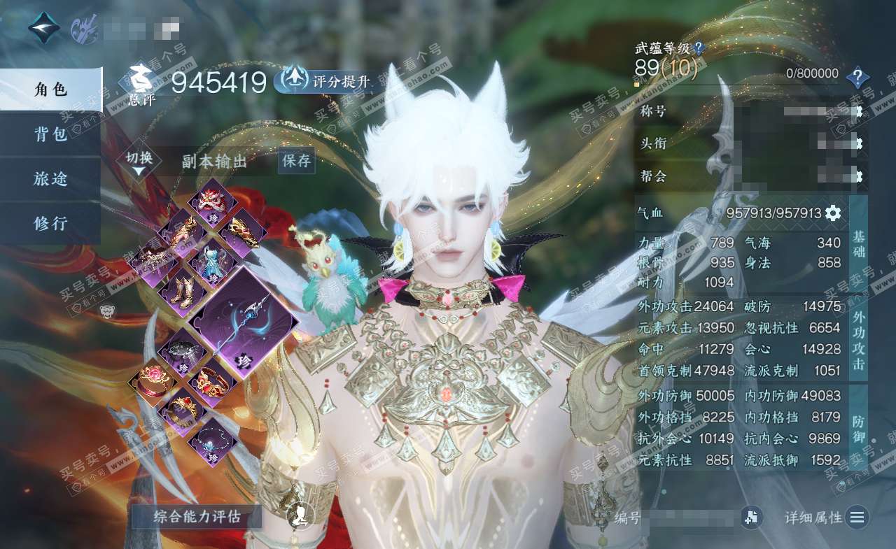 NSH321329逆水寒手游账号详情图1 NSH321329逆水寒手游账号详情图1