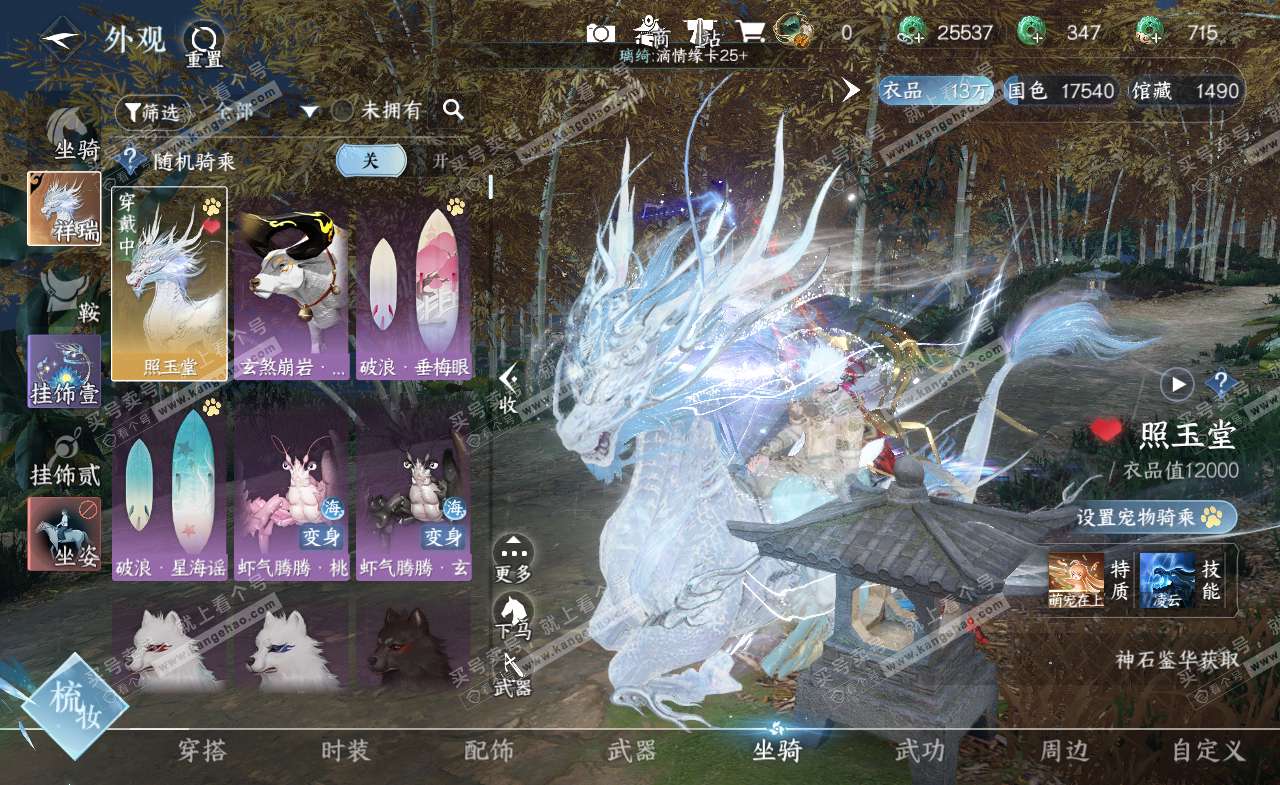 NSH321329逆水寒手游账号详情图8 NSH321329逆水寒手游账号详情图8