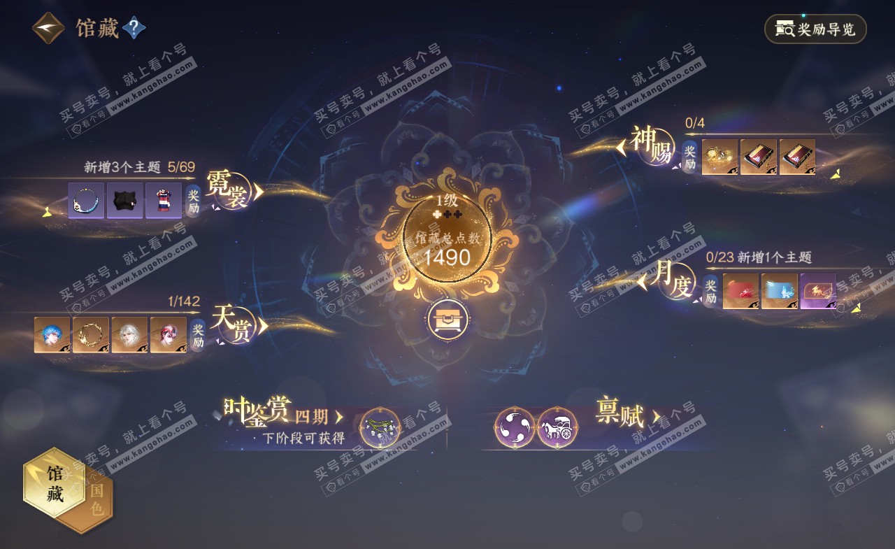 NSH321329逆水寒手游账号详情图10 NSH321329逆水寒手游账号详情图10