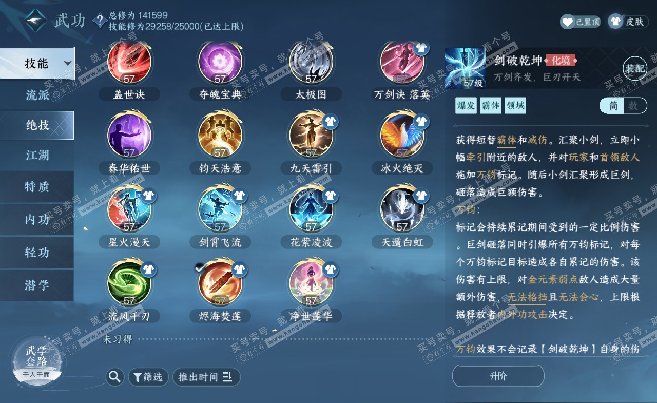 NSH321329逆水寒手游账号详情图25 NSH321329逆水寒手游账号详情图25